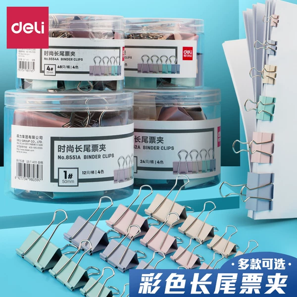 Товары от 得力直乐专卖店