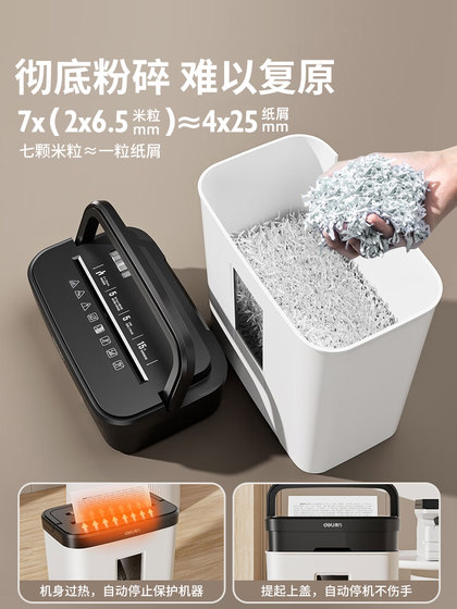 得力9939碎纸机办公室专用自动家用颗粒状电动大功率商用桌面纸张文件迷你小型粉碎机5级保密碾碎机光盘卡