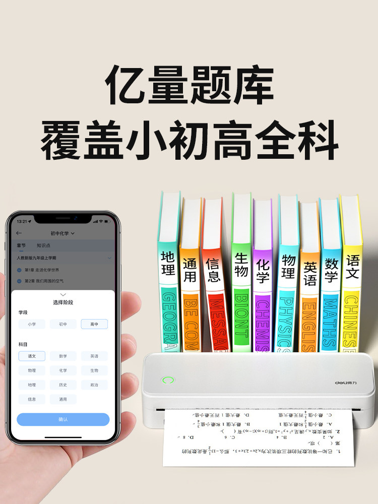 Deli A4 Error Correction Printer, Special for Elementary, Middle, and High School Students, Error-Free Copying Tool, Home Printer, Portable Dormitory Error Correction, Student Homework and Test Paper Organizer, Can Connect to Mobile Phone, Inkless Thermal Printing