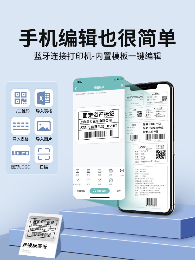 Deli Ribbon Label Barcode Printer Thermal Adhesive Thermal Transfer Printer Coated Paper Matte Silver Paper Jewelry Clothing Tag Certificate Coding Machine Supermarket Food Date Labeling Machine