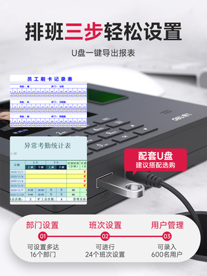 得力人脸考勤机指纹打卡机面部识别公司企业员工上下班签到机打卡器工地打卡手机智能脸部云考勤机刷脸一体机
