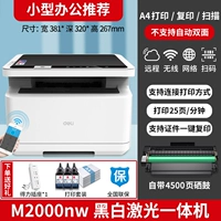 Беспроводная модель M2000NW [мобильный телефон+печатная копия Scan+Wired]