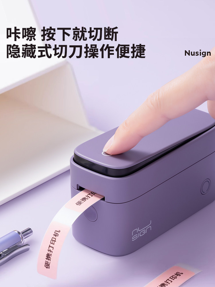 Deli Label Printer Thermal Label Printing Price Adhesive Note Planner Name Sticker Home Handheld Small Portable Connectable to Mobile Phone Bluetooth Smart Thermal High-Definition Label Machine