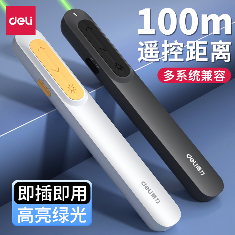Able ppt page-turning pen teacher with versatile whiteboard courtpiece speech page-turner charging with slideshow laser pen projection pen multimedia remote control pen infrared teaching electronic pen-Taobao