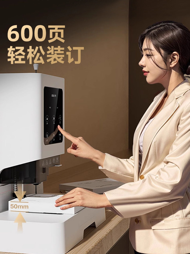 Deli Financial Specialized Binding Machine 14601 Laser Intelligent Fully Automatic Office Accounting Document Hot-Melt Riveting Binding Machine Small Tube Binding Machine Invoice Manual Electric Punching Machine