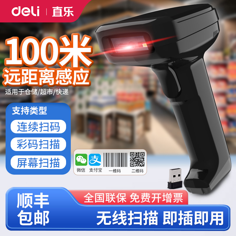 Able Sweep Code Gun Barcode Scanner Supermarket Collections Silver Alipay WeChat Logistics delivery Warehousing count Wireless Scan Support mobile phone Bluetooth Scanning Merchandise Code Barcode code Code Sweeper-Taobao