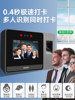 Deli D5S Cloud Attendance Machine, Intelligent Positioning, Network-Connected Office Remote Check-In/Out Machine, Fingerprint and Face Hybrid Recognition All-In-One Machine, Wifi Face Recognition Construction Site Attendance Machine