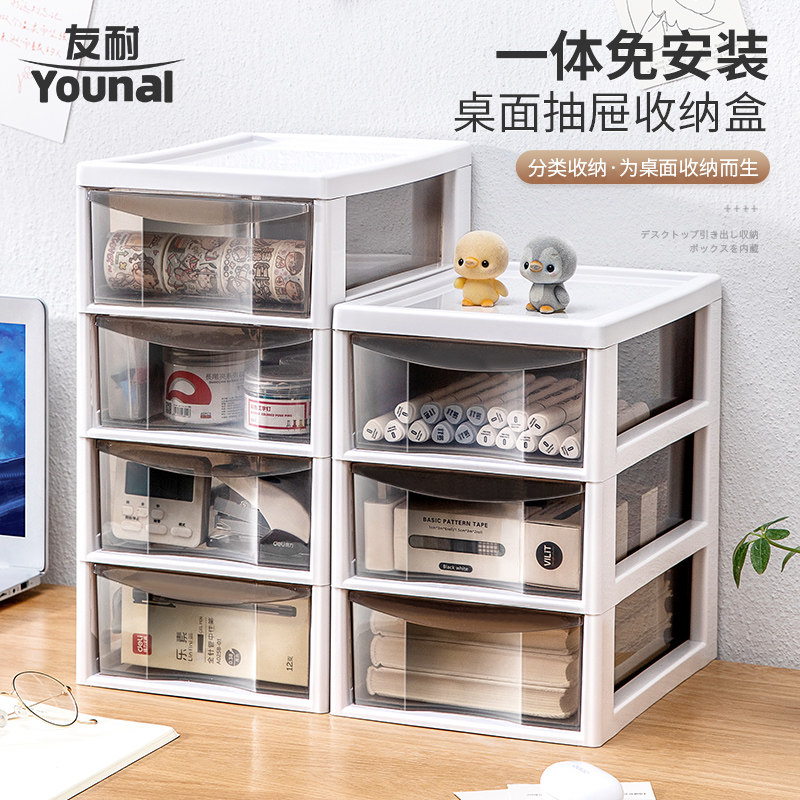 Friend-resistant desktop containing box drawer-type office table multilayer filing cabinet Cosmetic Storage Finishing Rack-Taobao
