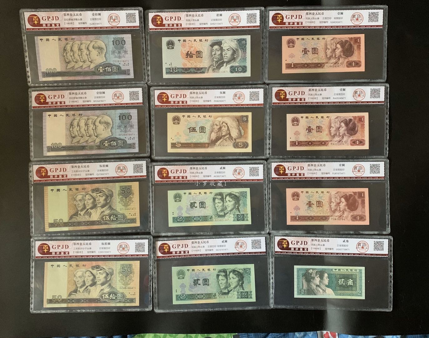 Fourth set of RMB Greater All-cover 80 Edition 90 90 14 Zhang 3 Tongo Rated Coin Country Rated Genuine