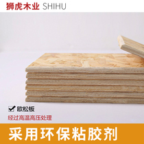 9mm OSB oriented strand board light steel villa hotel decoration home decoration processing cutting shape