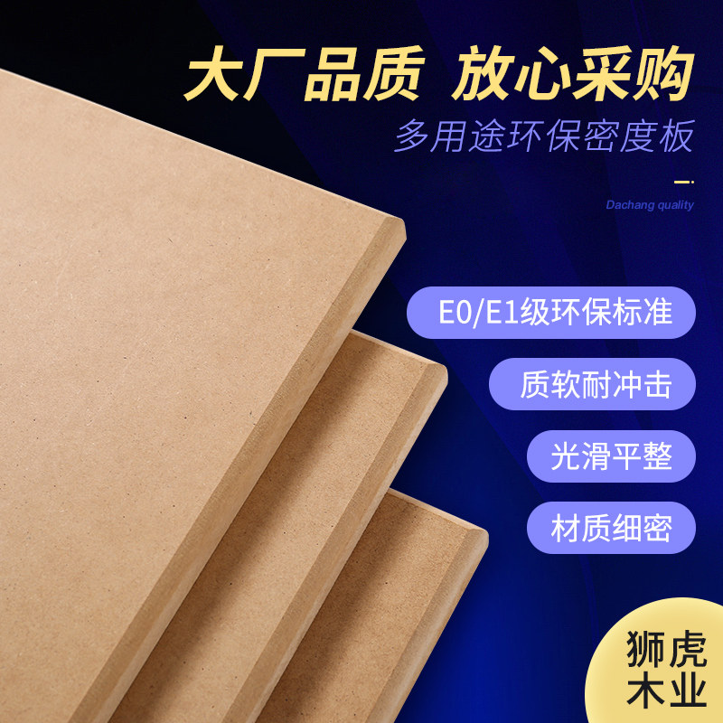 30mm medium and high density fiberboard can be customized size shape furniture speaker building decoration paint veneer