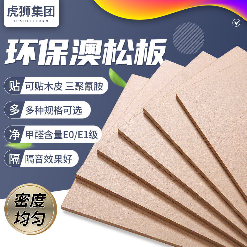 6 9 12 15 18 20 25mm Aosong board all pine board density high formaldehyde low furniture hard package project