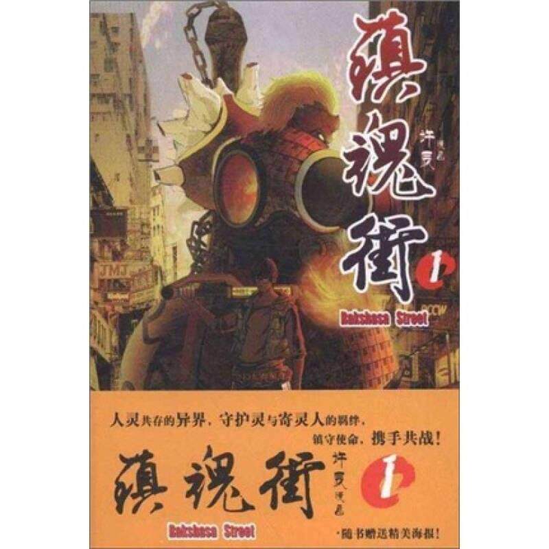 【正規本】ジェン・フン・ジエ 1 シュー・チェン 9787538662085