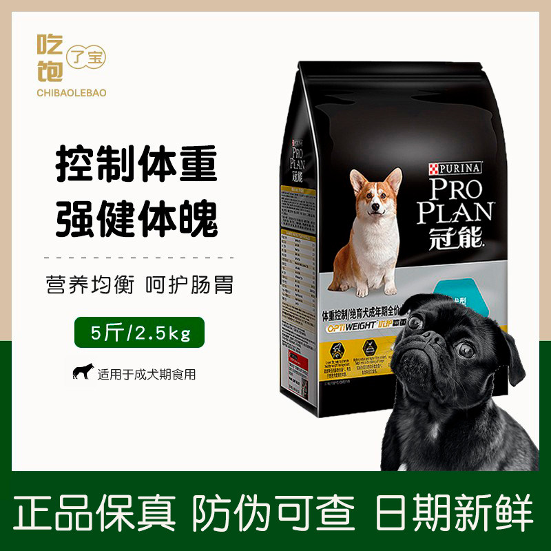 Pooch Weight Loss Dog Eating Crown Can Be Reduced Fat Dog Eating Dog Slimming Grain Canopy Can Neuter Dog Food Pooch Neuter Dog Sterilization Dog Food