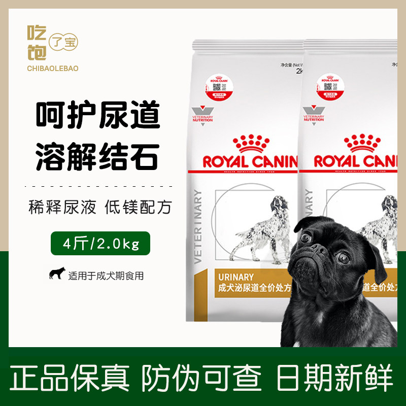Royal Urinary Tract Dog Food LP18 Infected Frequent Urination Hematuria Bladder Stones 2KG 8kg Full Price Prescription Food for Adult Dogs - Taobao