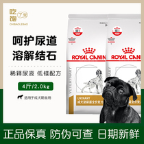 Royal Urinary Tract Dog Food LP18 Infection Urinary Frequency Urinary Bladder Stones 2KG 8kg Dog Full Price Prescription Grain