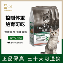 Kitty Weight Loss Cat Food Not Fat Royal Weight Loss Cat Food Cat Weight Loss Grain Kitten Cat Crown Can Neuter Cat Food