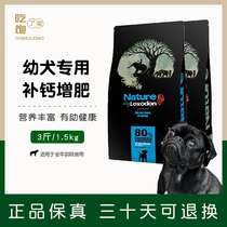 Elephant puppies dog food 3 catty 10 catty 20 catty 20 catty of Teddy King Mauza Moyer Hasserach universal milk puppy dog