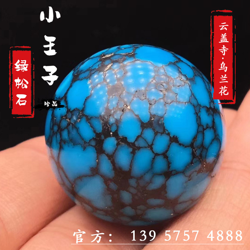 Yungai Temple Wulanhua Turquoise Wulanhua round beads Old beads Barrel beads Single beads Dragon buckle brand clip accessories