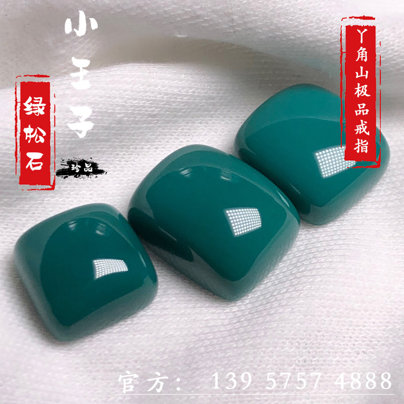 Hubei Original Mine Girl's Mountain Green Songshi Yuhua Ring Face Male Ring Face Female Ring Noodles Sukyu Shire Elegant Work Polished