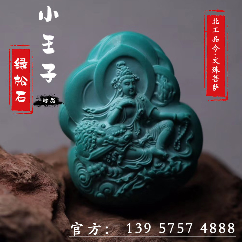 Girl Hills Green Pine Stones Pearl Bodhisattva Sculptures North Worker's Products This Year The Green Degree Mother Size Black Sky Yellow Chaetian God Hang Pendant