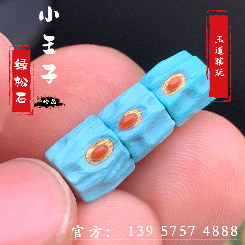 Yungu Temple Green Pine Yangtze Mountain Turquoise Pearl Play Bachelor Accessories Accessories Pearl (blind play by hand)