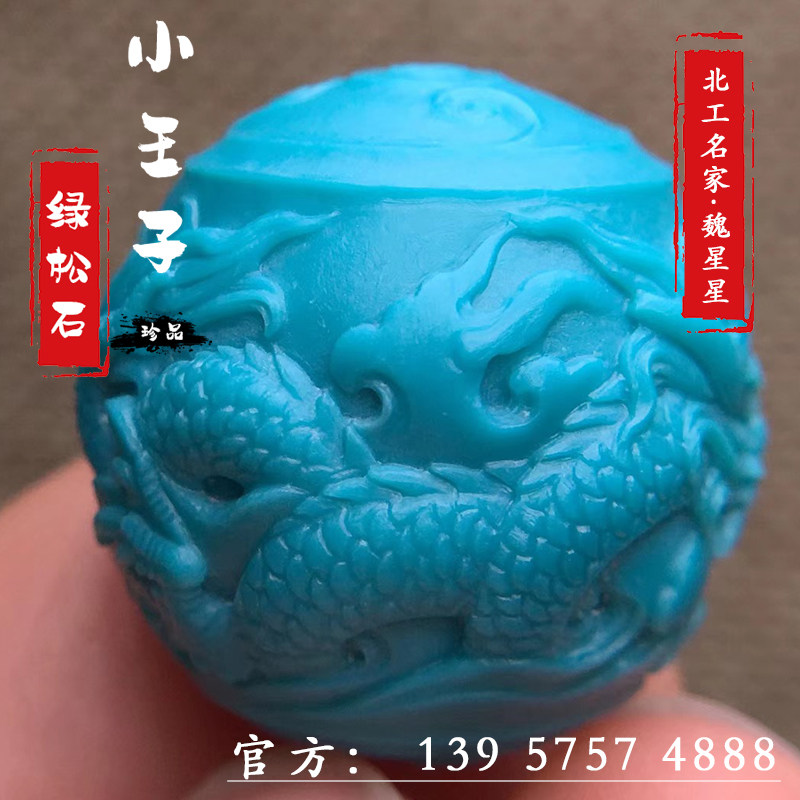 Yungai Temple Green Pine Stone Dragon Pearl Top Pearl Loose Pearl North Work Fine Carving and Play Sculptures Hand Strings Pendant accessories Accessories Beads