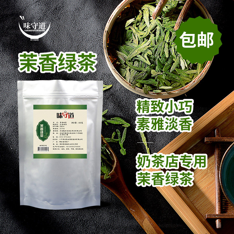 Taste Shoudao Jasmine Green Tea Lemon Workshop Milk Cap Raw Tea Milk Tea Drink Water Bar Shop Popular 600g