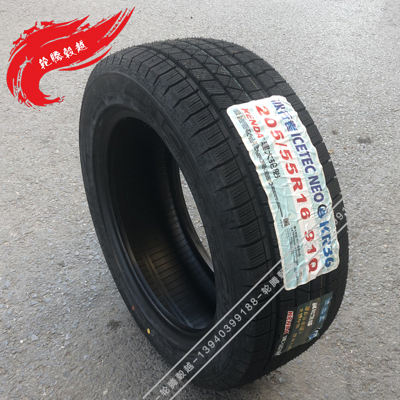 Lốp xe tuyết hoàn toàn mới 205 55R16 KR36 mẫu thực thể Thẩm Dương vùng đông bắc ba tỉnh lốp xe ô tô giá
