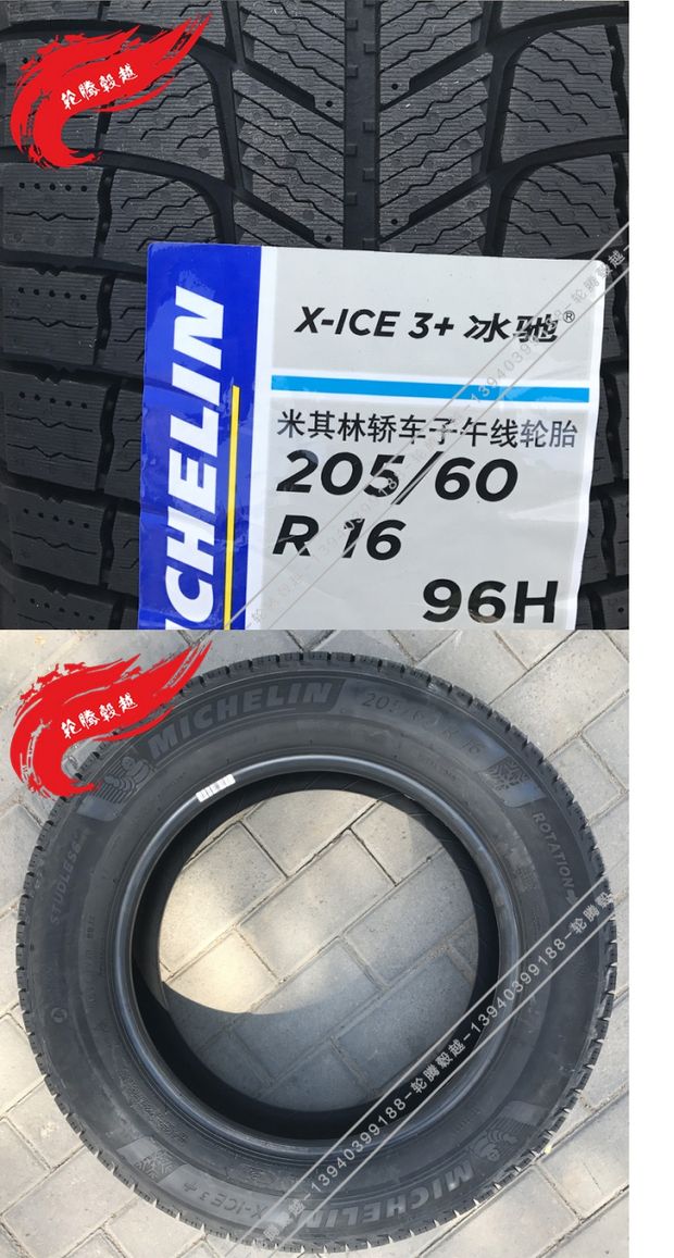 Lốp xe tuyết Michelin chính hãng hoàn toàn mới 205 / 60R16 XI3 + đá Chi Chevrolet Cruze thực thể lốp ô tô giá rẻ
