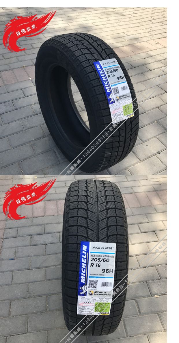 Lốp xe tuyết Michelin chính hãng hoàn toàn mới 205 / 60R16 XI3 + đá Chi Chevrolet Cruze thực thể lốp ô tô giá rẻ