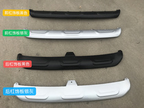  Changan Ounuo S front bumper lower trim plate Rear bumper bumper decorative plate Ounuo S front and rear bumper lower guard plate