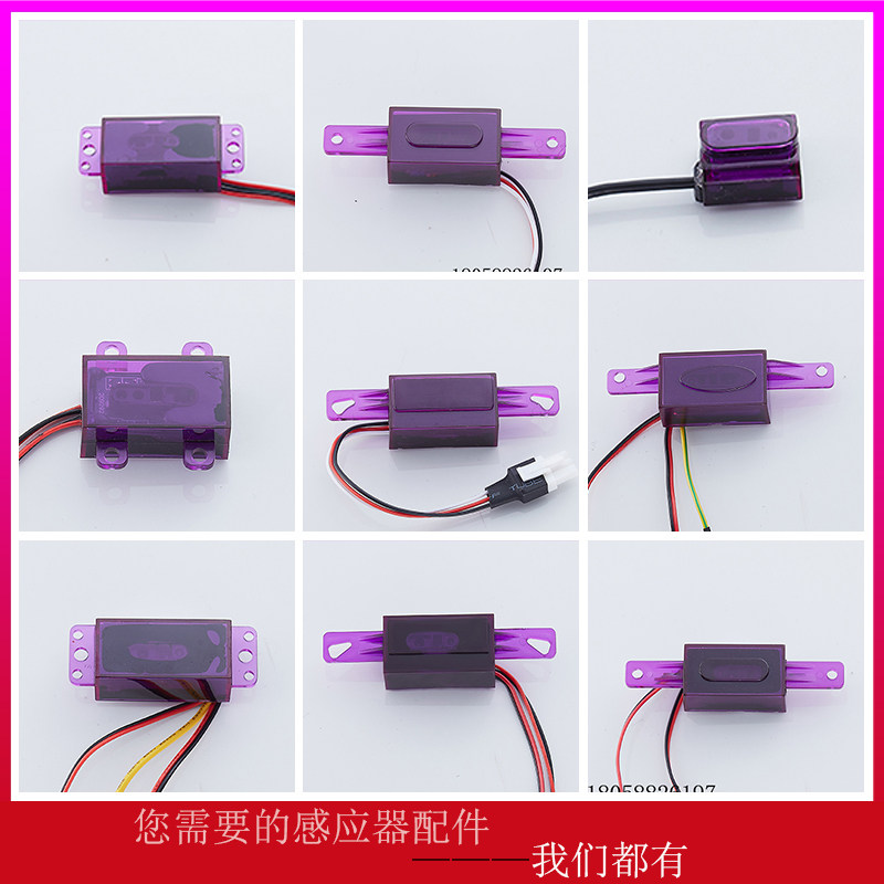 Wrigley stool sensor faucet electric eye motherboard probe accessories AGY191A B101 201303