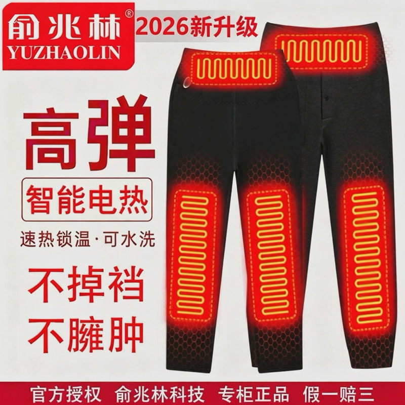 Yu Zhaolin Smart Electric Heating Pants for Women, Rechargeable Temperature-Controlled Heating Thermal Base Layer Leggings, Electric Heated Knee Pads, Cotton Pants for Men Yu Zhaolin Smart Electric Heating Pants for Women, Rechargeable Temperature-Controlled Heating Thermal Base Layer Leggings, Electric Heated Knee Pads, Cotton Pants for Men