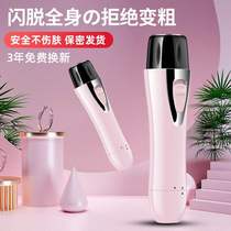 Electric Shave Machine to Private Lip Fur Scraping of fur Hair Trim with armband Hair Femalinees Special Defeaters