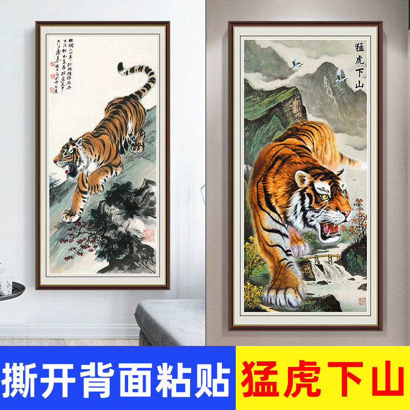 猛虎下山貼畫裝飾畫招財鎮宅猛虎圖五虎牆貼壁畫客廳玄關書房自粘