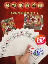 Guochao mahjong playing cards God of Wealth playing cards silent outdoor board games team building portable sparrow cards thickened and durable