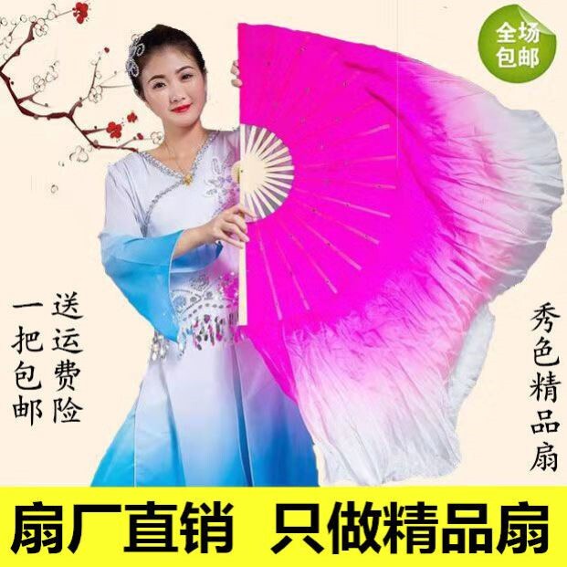 Dancing Special Gluon State Sprain Song Used big fan Wing-ho Dance fan Gradual Layer Ancient Wind Long Floating bifacial square dance