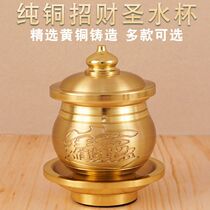 Le cuivre pur sattaque au verre de leau sacrée Bouddha pour le verre deau du cœur du Bouddha via le personnage de Bouddha Lotus pour la maison Caijing Guan Gong pour la coupe