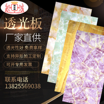 New light transmission stone light transmission plate ceiling Ceiling Gangway Imitation Clouds Stone light sheet light plate door head bar Bench Light Box Hood