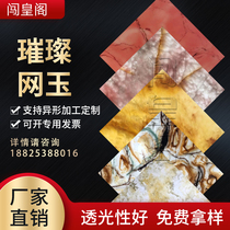 Imitation natural mesh jade light transmission stone light transmission plate imitation cloud stone slab ceiling Ceiling Gangway Corridor Background Wall Snowflake