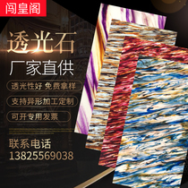 Light transmission stone light transmission plate ceiling Ceiling Gangway Imitation Cloud Stone Acrylic Light Sheet Light Transmission Bar surface light box plate