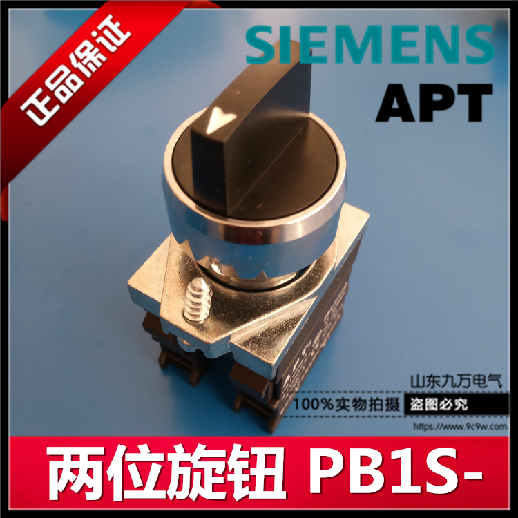 Original SIEMENS Siemens APT two knobs PB1S-10X K