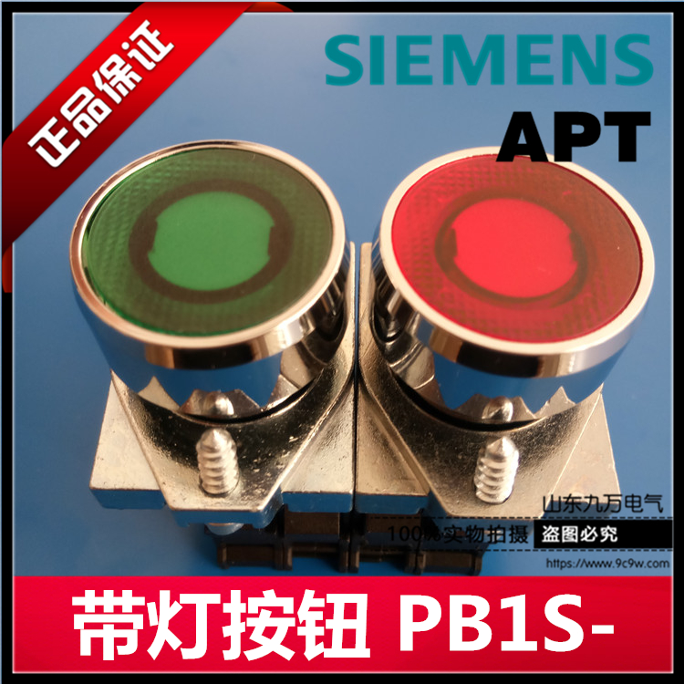 Original Siemens APT with led button PB1S-10D G23 (green) PB1S-01D R23 (red) 24V