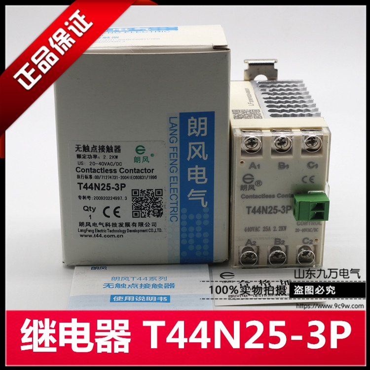 Langfeng non-contact point contactor T44A15-3P N15 A25 N25 A40 N40 A60 N60 A75-3P