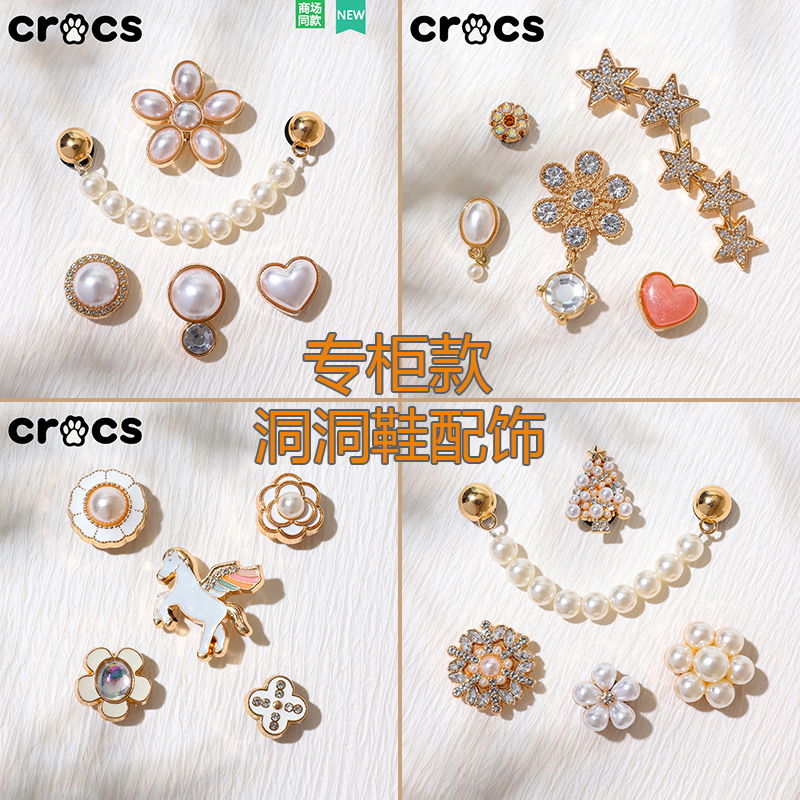 Exclusive Store Edition Clog Shoe Accessories Compatible with Crocs Shoe Charms, Elegant Pearl Clog Shoe Buckle Accessories Exclusive Store Edition Clog Shoe Accessories Compatible with Crocs Shoe Charms, Elegant Pearl Clog Shoe Buckle Accessories