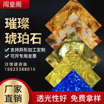 Light transmission stone light transmission board ceiling ceiling gangway amber stone imitation cloud stone slab light sheet bar lamp box lamppost custom
