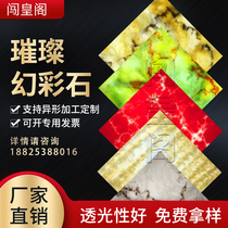 Light Transmission Stones Light Transmission Board Ceiling Ceiling Smallpox Phantom Stone Imitation Cloud Stone Slab Light Sheet Lampbox Lampposts