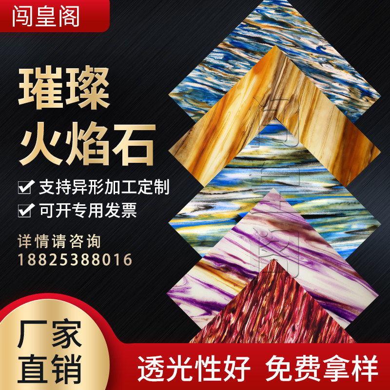 Light transmission stone light transmission board imitation cloud stone light sheet light transmission bar Lamppost Flame Stones