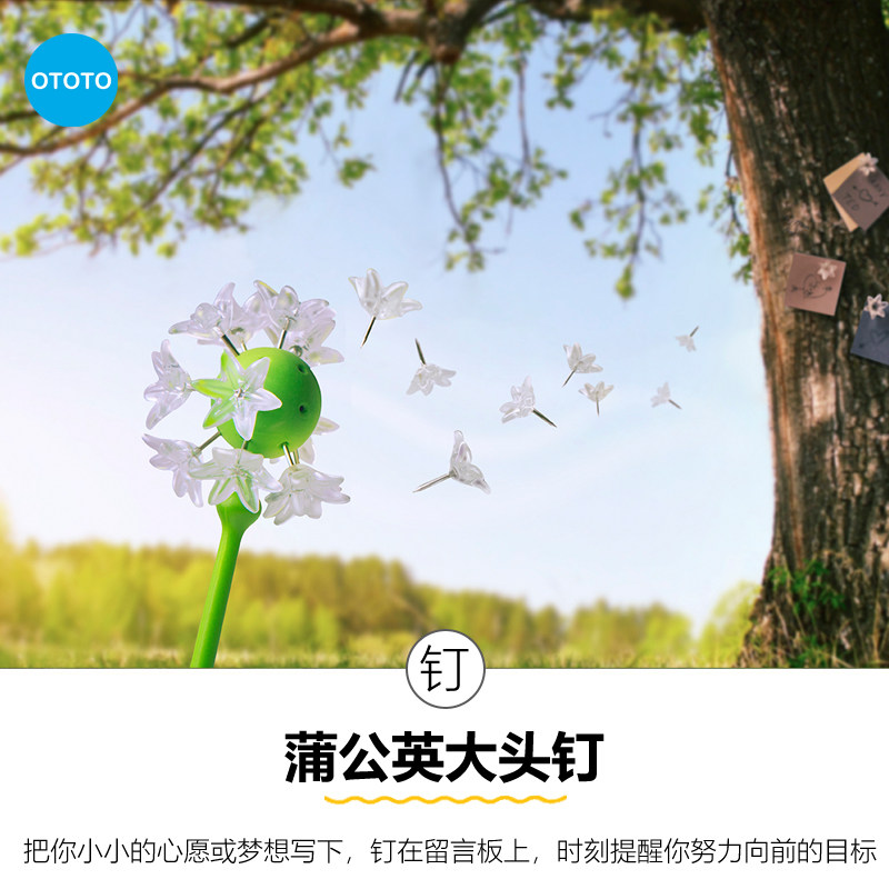Israel OTOTO Dandelion pushpin press nail CREATIVE cartoon cute pin cork nail lengthened DIY